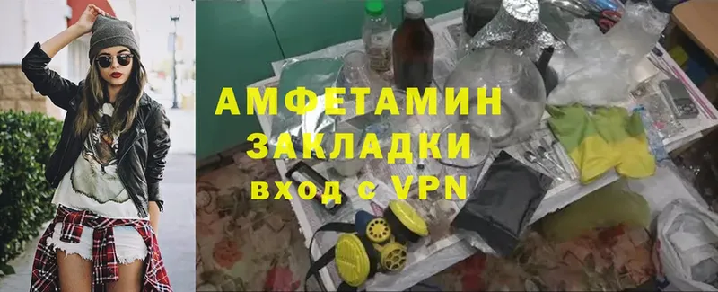 Amphetamine VHQ  как найти   Воскресенск 